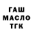 Конопля MAZAR Tanya Kushnareva
