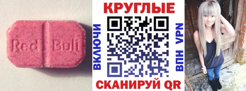 ЭКСТАЗИ диски  Новая Усмань 