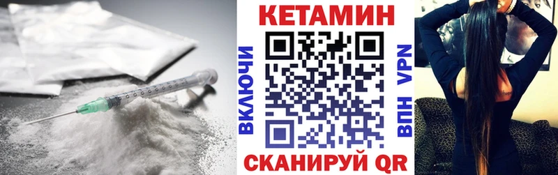 КЕТАМИН VHQ  Новая Усмань 